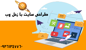 طراحی سایت