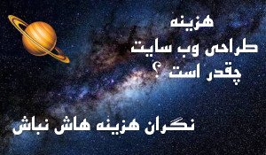 طراحی سایت در کرج
