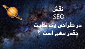 طراحی سایت در کرج