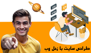 طراحی سایت