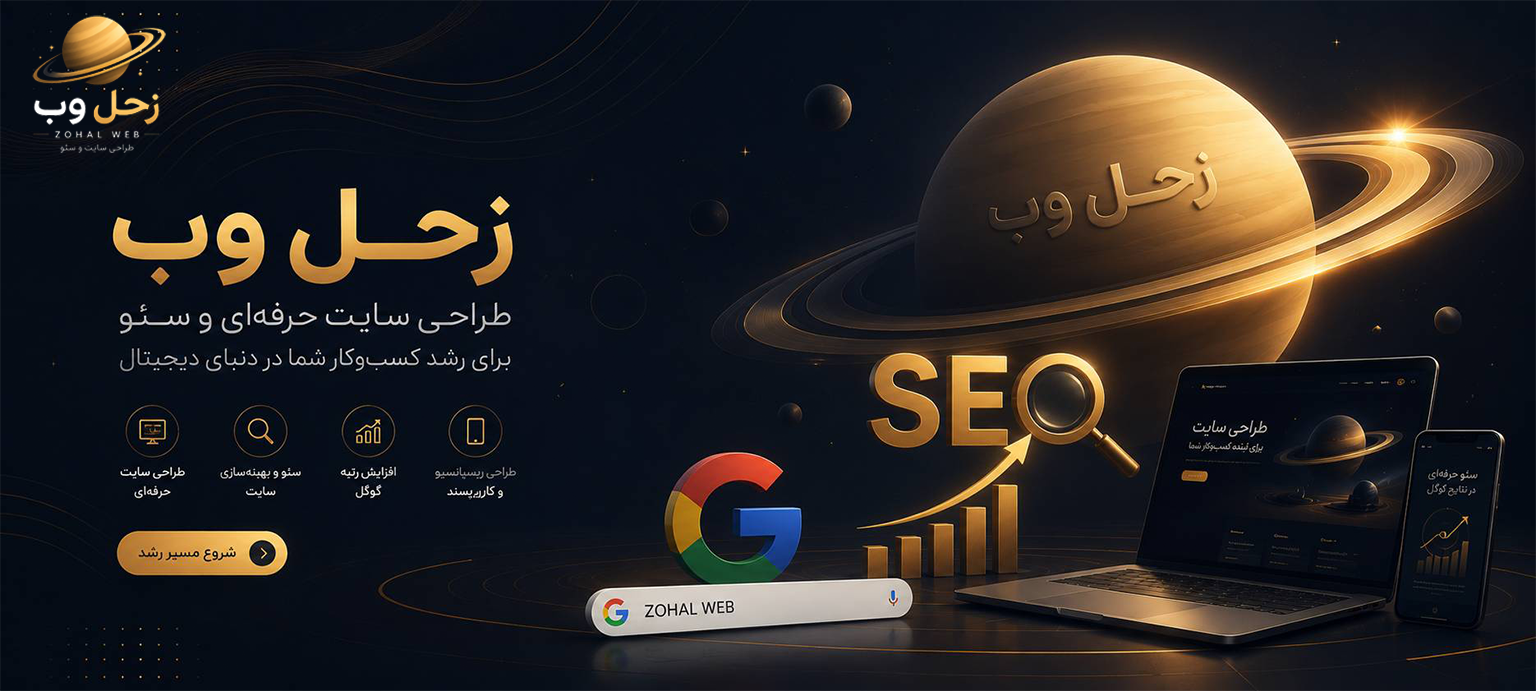 طراحی سایت در کرج