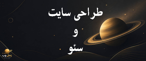 طراحی سایت در کرج