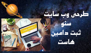 طراحی سایت در کرج
