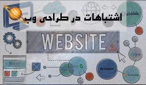 طراحی سایت کرج