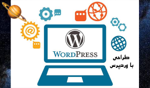 طراحی سایت کرج
