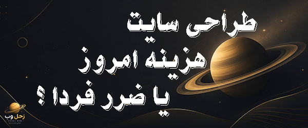 طراحی سایت در کرج